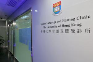 Entrance to the Kennedy Town Speech, Language, and Hearing Clinic 